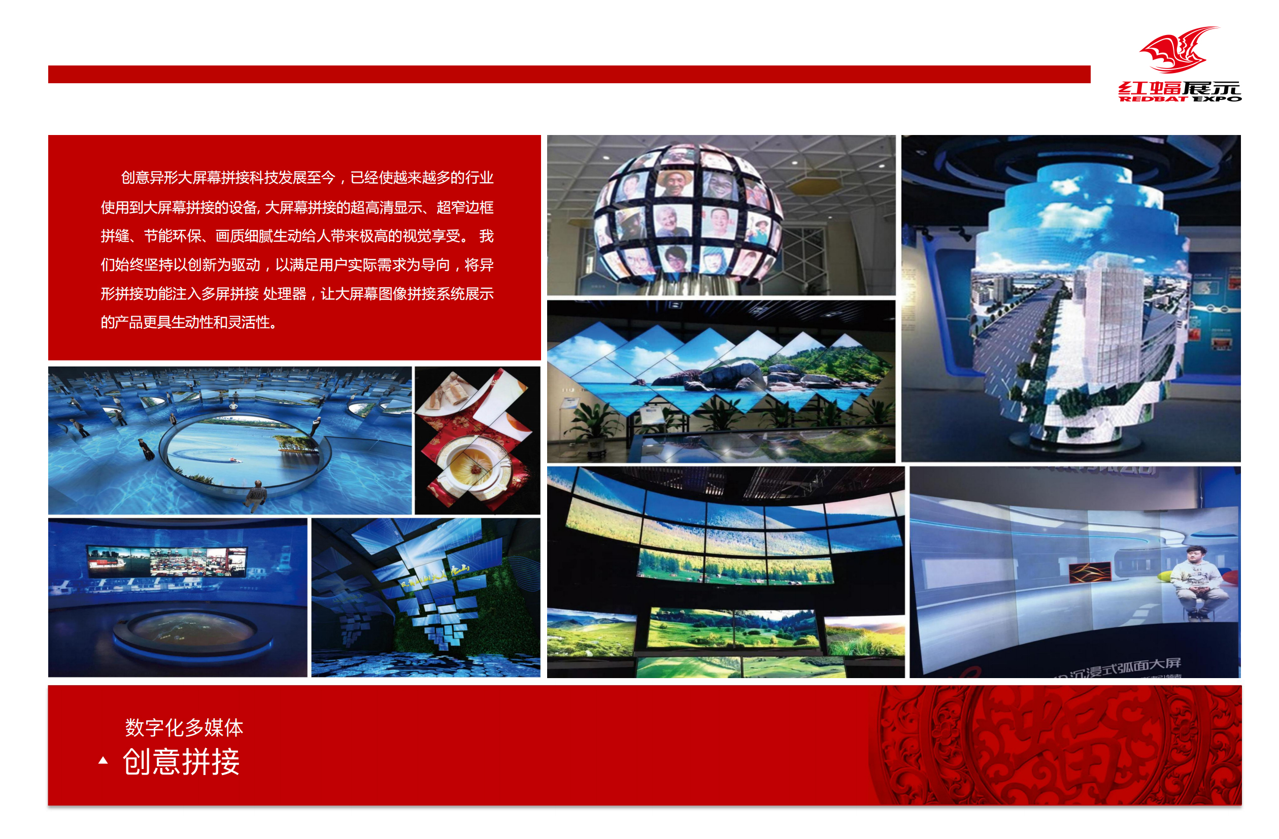 6、創(chuàng)意拼接_00.jpg