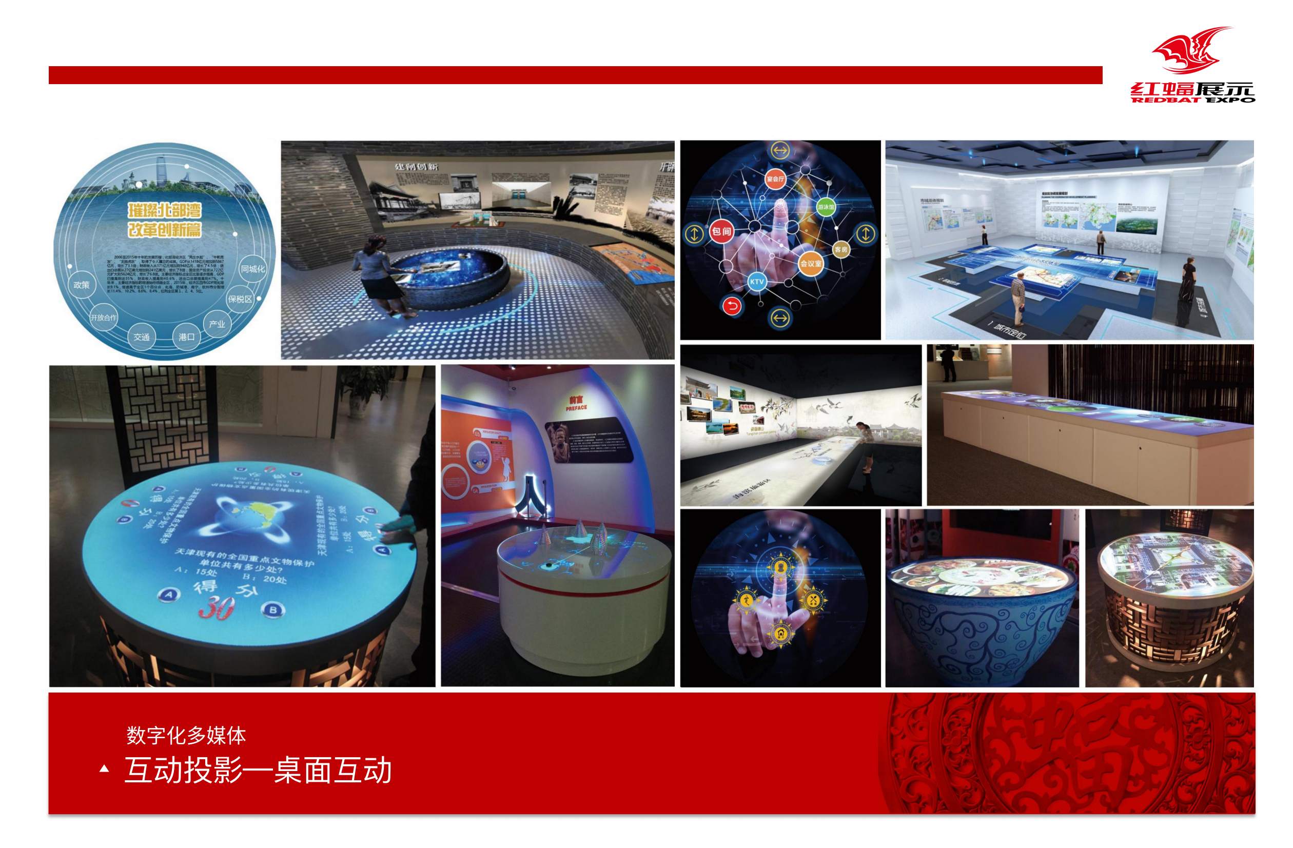 2、互動投影——桌面互動_00.jpg